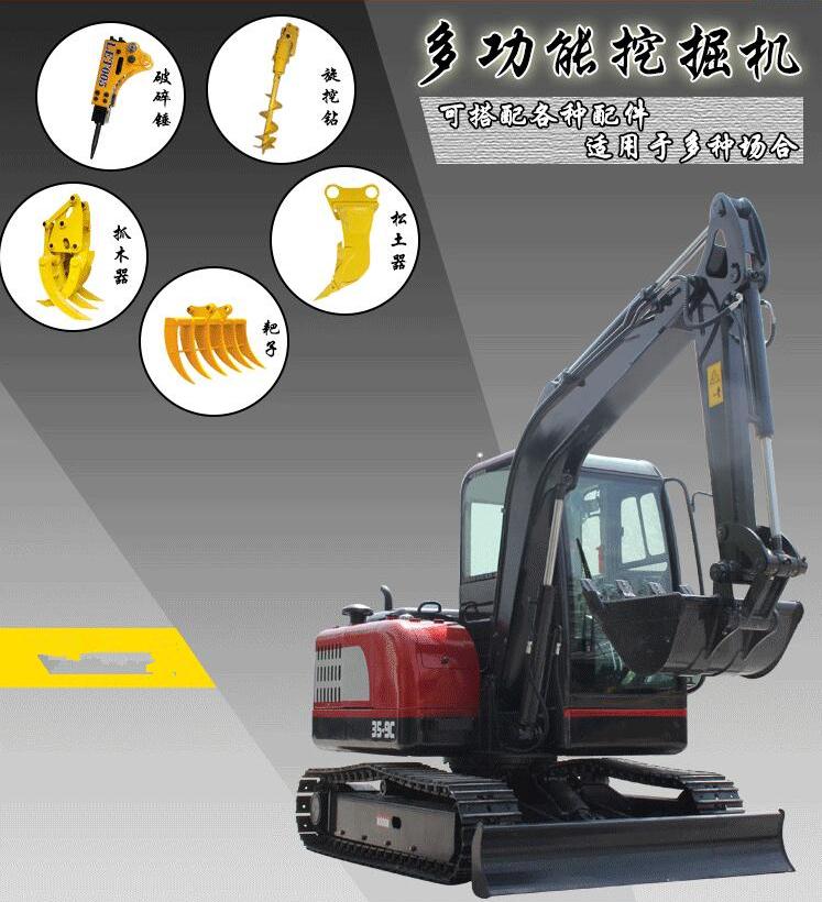 3.5噸鋼履帶小型挖掘機